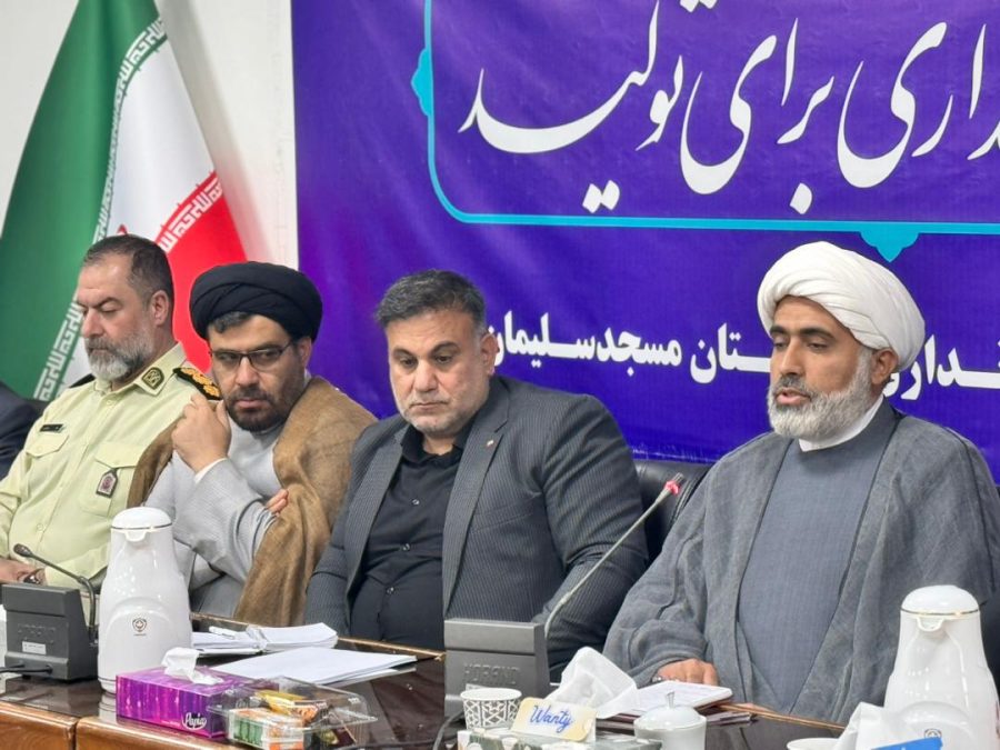 نشست شورای اداری مسجدسلیمان با تأکید بر رفع چالش‌های زیرساختی و اشتغال برگزار شد