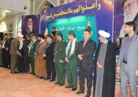 حضور شهردار و رئیس شورای شهر مسجدسلیمان در اجتماع بزرگ بسیجیان شهرستان حضور شهردار و رئیس شورای شهر مسجدسلیمان در اجتماع بزرگ بسیجیان شهرستان