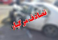 واژگونی خودرو در مسجدسلیمان یک کشته و چهار مصدوم بر جا گذاشت واژگونی خودرو در مسجدسلیمان یک کشته و چهار مصدوم بر جا گذاشت