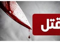 درگیری منجر به قتل جوان ۲۰ ساله در مسجدسلیمان/ قاتل دستگیر شد