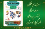 راهیابی شایسته قصهگویان مسجدسلیمان به مرحله استانی جشنواره بینالمللی قصهگویی راهیابی شایسته قصهگویان مسجدسلیمان به مرحله استانی جشنواره بینالمللی قصهگویی