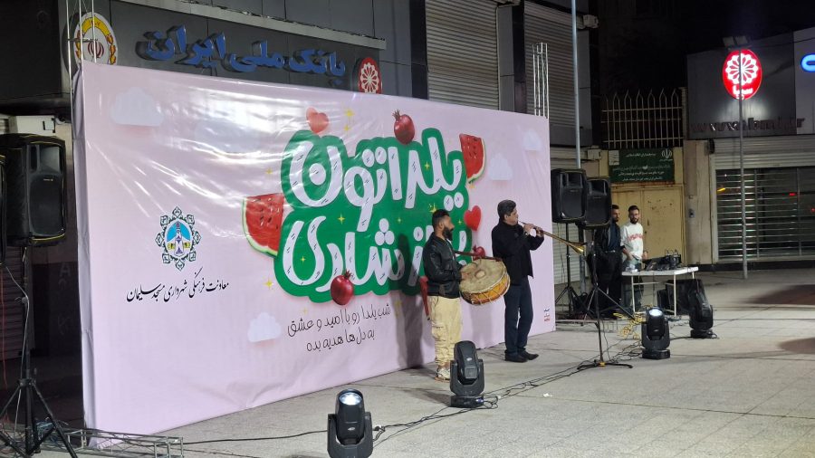 یلدا در قلب مسجدسلیمان / شبِ نور، نغمه و همدلی در میدان جانباز