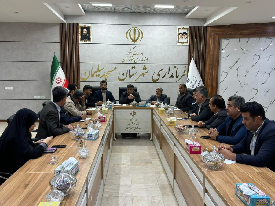 نشست هماهنگی پیگیری پروژه‌های عمرانی،ورزشی و آموزشی شهرستان مسجدسلیمان برگزار شد