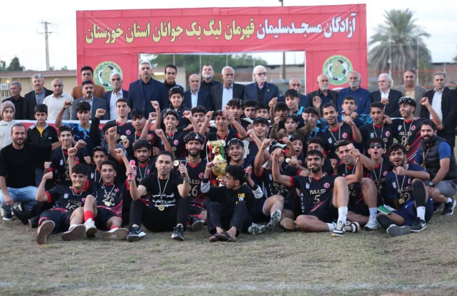 جام قهرمانی لیگ دسته اول جوانان استان به تیم آزادگان مسجدسلیمان اهدا شد