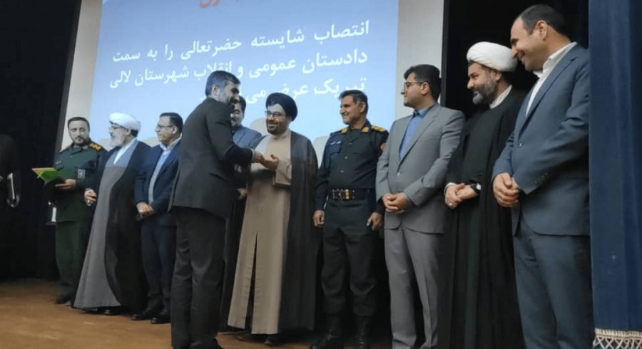 دادستان جدید شهرستان لالی معرفی شد