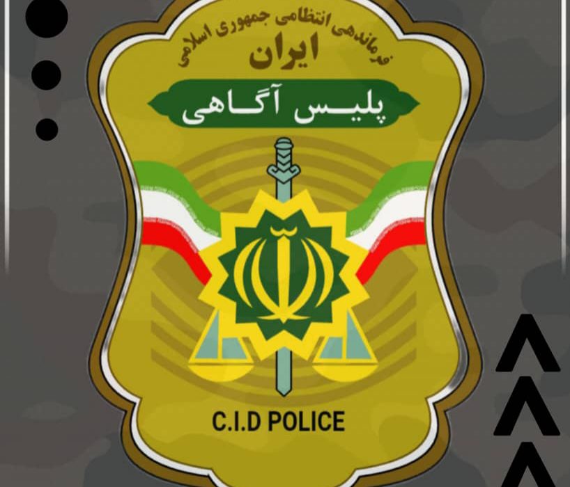 باند سارقین مسلح و محکومین متواری در اندیکا متلاشی شد