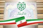 اسامی نهایی ثبت نام کنندگان هفتمین دوره انتخابات شورای شهر مسجدسلیمان 