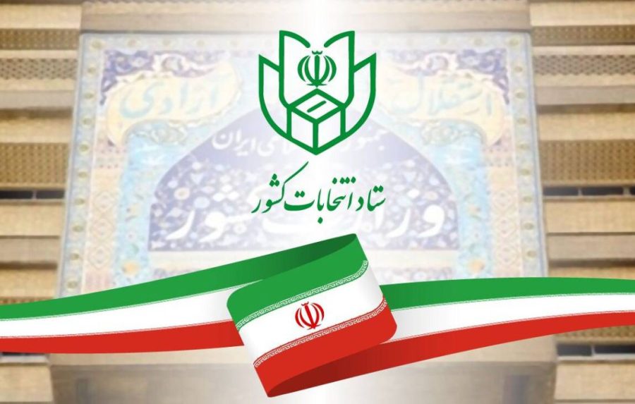 اسامی نهایی ثبت نام کنندگان هفتمین دوره انتخابات شورای شهر مسجدسلیمان