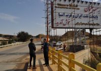 تکمیل تابلوی ورودی شهر مسجدسلیمان از مسیر تمبی / گامی مؤثر در هویتبخشی و ساماندهی ورودیهای شهری