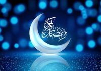 پیام رئیس و اعضای شورای اسلامی شهر مسجدسلیمان به مناسبت فرارسیدن ماه مبارک رمضان