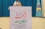 آلومینیوم کاوه مطالبه جدی امام جمعه مسجدسلیمان از دولت و بنیاد مستضعفان