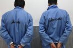 سارقان اماکن دولتی در دام پلیس مسجدسلیمان