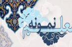 معلمان نمونه منطقه ای شهرستان مسجدسلیمان معرفی شدند