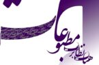 مجوز رسمی پایگاه خبری بختیاری خبر از سوی وزارت فرهنگ و ارشاد اسلامی صادر شد مجوز رسمی پایگاه خبری بختیاری خبر از سوی وزارت فرهنگ و ارشاد اسلامی صادر شد