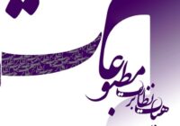 مجوز رسمی پایگاه خبری بختیاری خبر از سوی وزارت فرهنگ و ارشاد اسلامی صادر شد