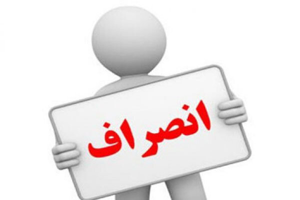 انصراف ۵ نامزد از رقابت‌های انتخابات شورای شهر مسجدسلیمان