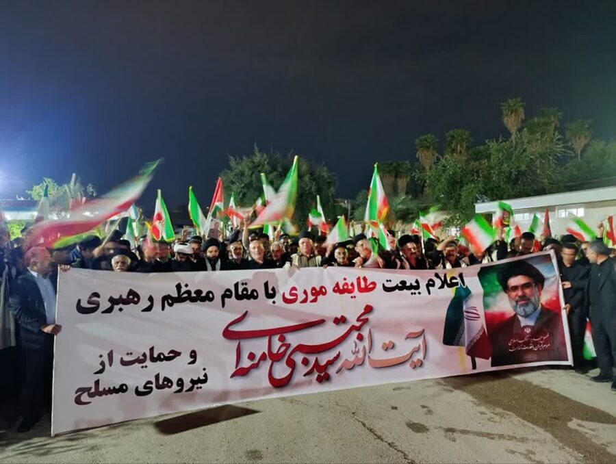 بیعت طایفه موری مسجدسلیمان با رهبر سوم انقلاب اسلامی و اعلام حمایت از نیروهای مسلح کشور