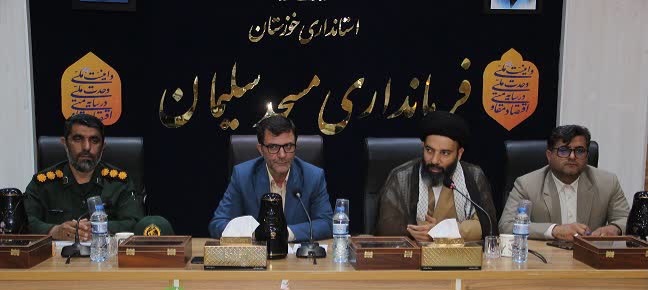 جلسه شورای اداری شهرستان مسجدسلیمان برگزار شد+تصاویر
