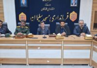 برگزاری جلسه شورای اداری شهرستان مسجدسلیمان با تأکید بر خدمت‌رسانی به مردم، هماهنگی دستگاه‌های اجرایی و حضور باشکوه مردم در مراسم بزرگداشت رهبر شهید