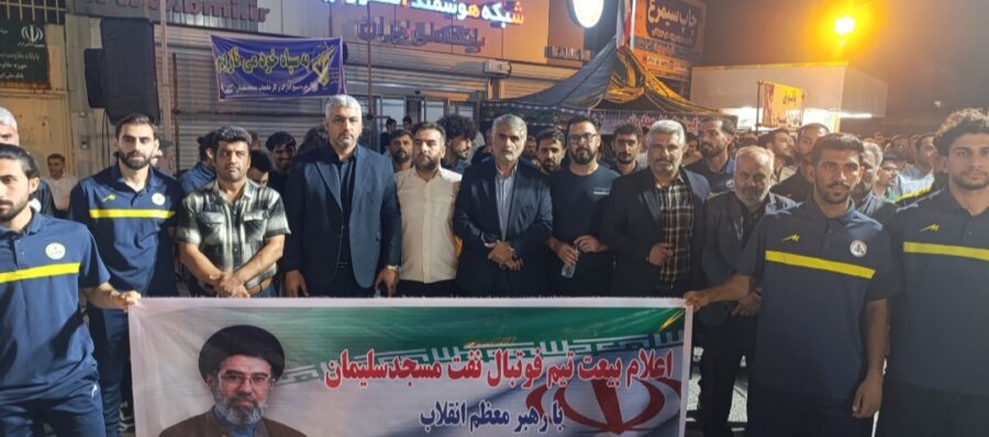 حضور مدیرعامل، سرمربی و اعضای تیم فوتبال نفت در اجتماع شب شصتوچهارم میدان مقاومت