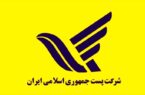 رشد ۱۶۳ درصدی درآمد اداره پست مسجدسلیمان