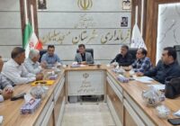 نشست هماهنگی پزشکان متخصص، بیمه سلامت و مراکز درمانی شهرستان به ریاست فرماندار مسجدسلیمان برگزار شد