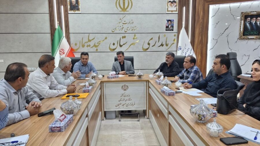 نشست هماهنگی پزشکان متخصص، بیمه سلامت و مراکز درمانی شهرستان به ریاست فرماندار مسجدسلیمان برگزار شد