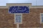 تغییر در مدیریت شهری گلگیر با انتصابات جدید شهردار