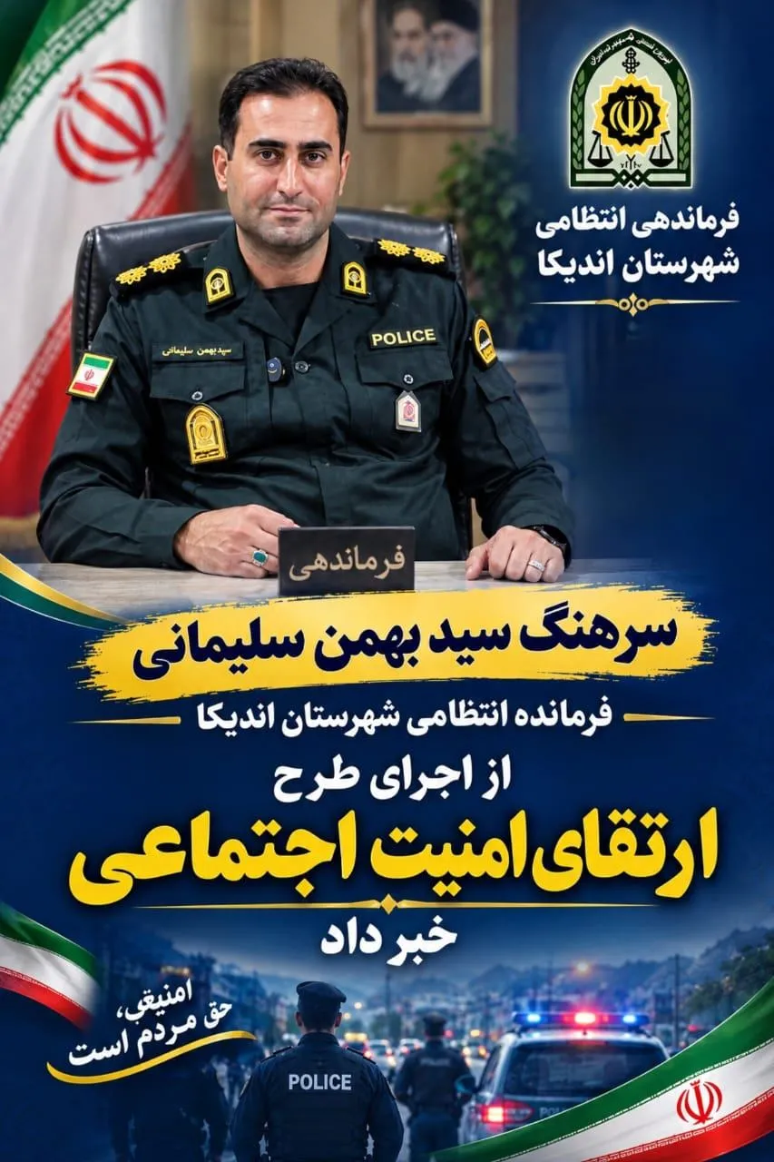 ضربه پلیس اندیکا به مخلان امنیت در آبژدان و چلو