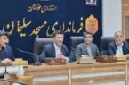 جلسه مشترک ستاد مدیریت بحران شهرستان مسجدسلیمان برگزار شد