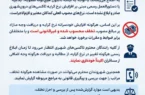 اطلاعیه معاونت حمل‌ونقل شهرداری مسجدسلیمان؛     افزایش خودسرانه کرایه تاکسی‌ها ممنوع است