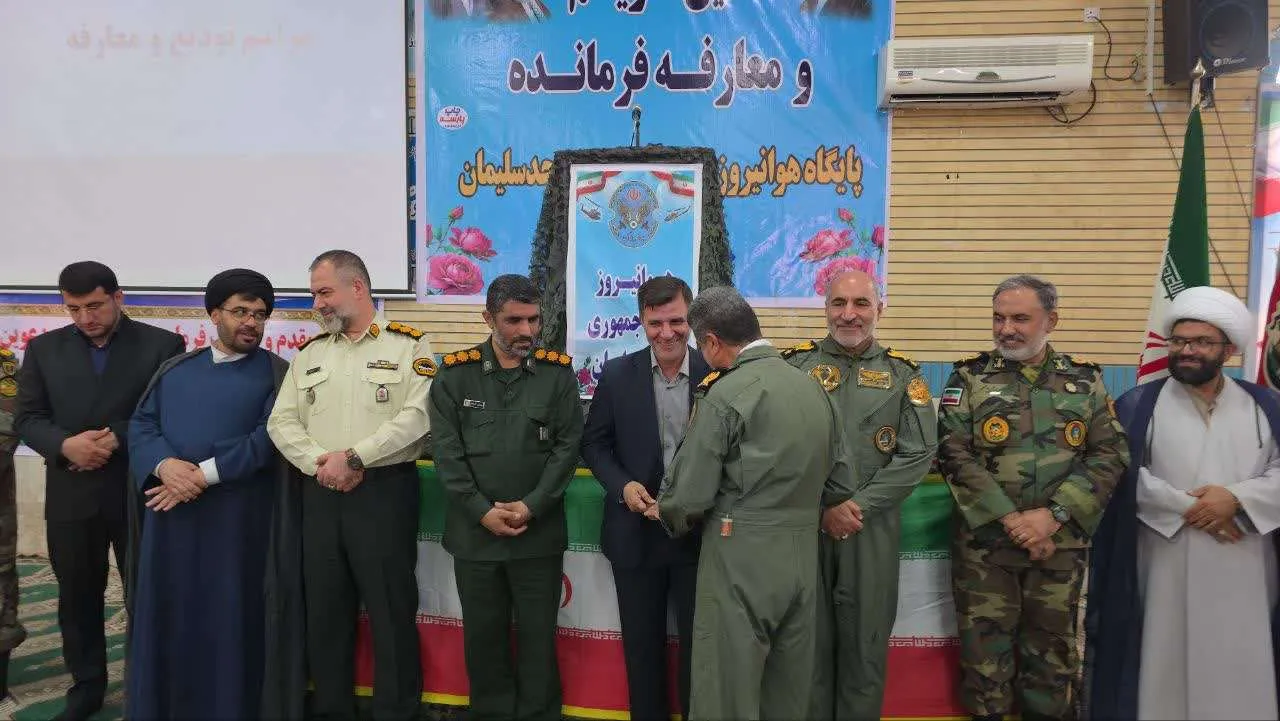 فرمانده جدید پایگاه هوانیروز مسجدسلیمان معرفی شد