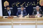 جلسه شورای مشارکت‌های مردمی شهرستان مسجدسلیمان به ریاست فرماندار برگزار شد