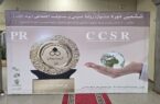 شرکت بهره‌برداری نفت و گاز مسجدسلیمان، منتخب ششمین جشنواره روابط عمومی و مسئولیت اجتماعی