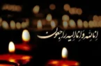 رئیس بنیاد مسکن مسجدسلیمان در سوگ پدر نشست