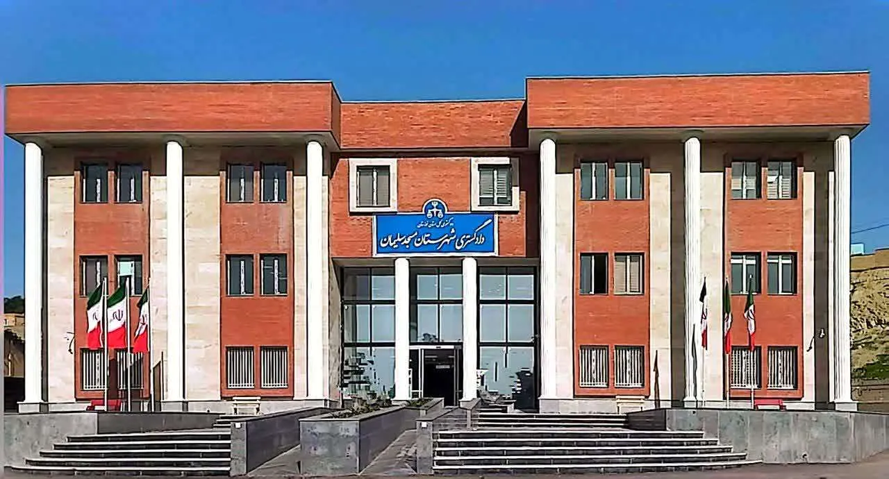 کسب رتبه نخست رضایت‌مندی مردمی و رتبه‌های برتر دادیاری توسط دادگستری مسجدسلیمان در سطح استان خوزستان
