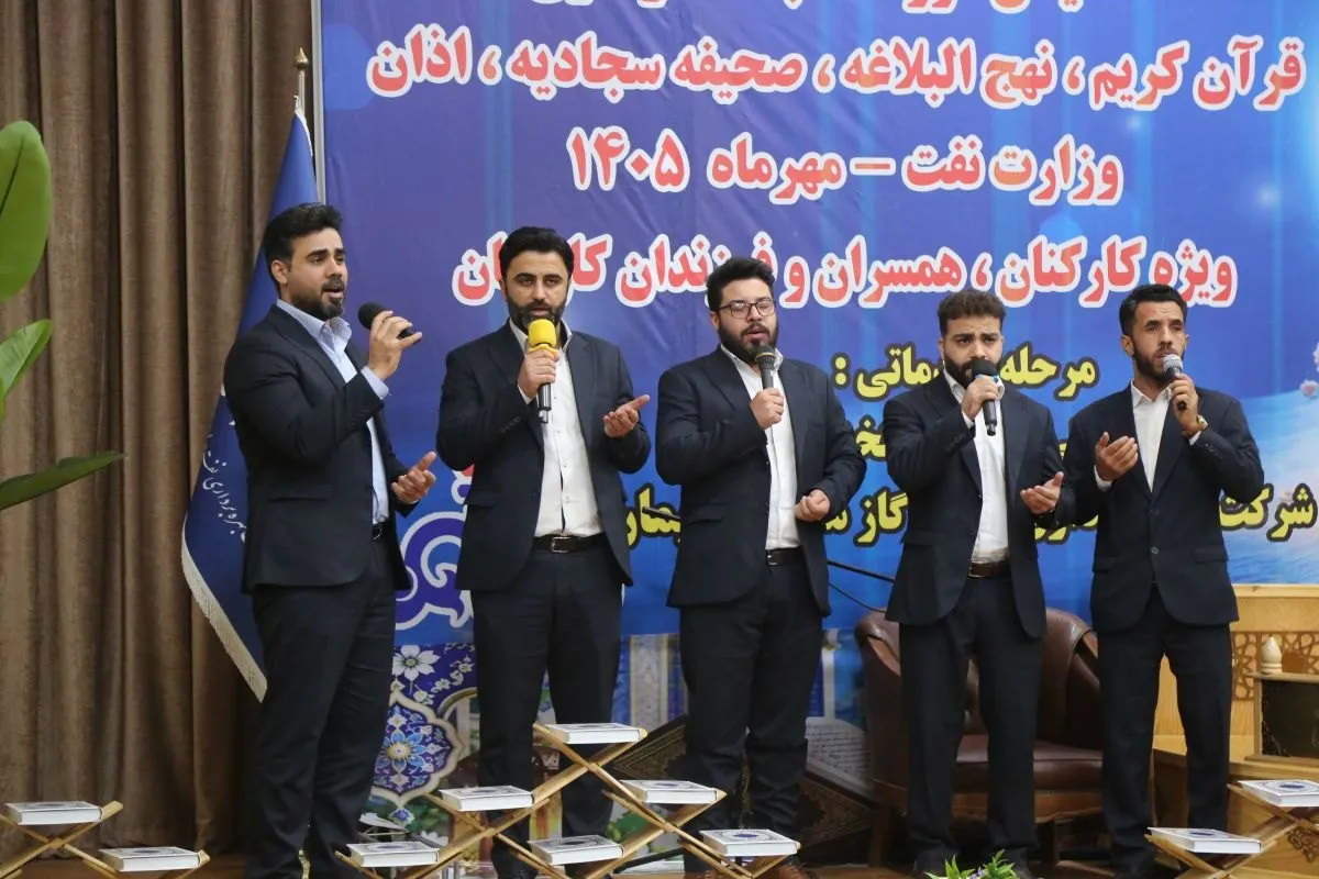 دهمین دوره مسابقات قرآن، نهج‌البلاغه، نماز و اذان وزارت نفت در مسجدسلیمان آغاز شد